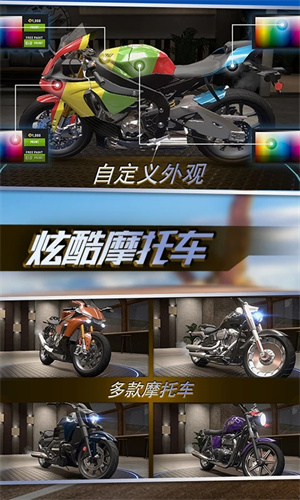 真实摩托锦标赛手机版游戏
