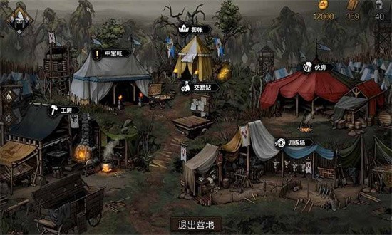 王权的陨落手机版游戏