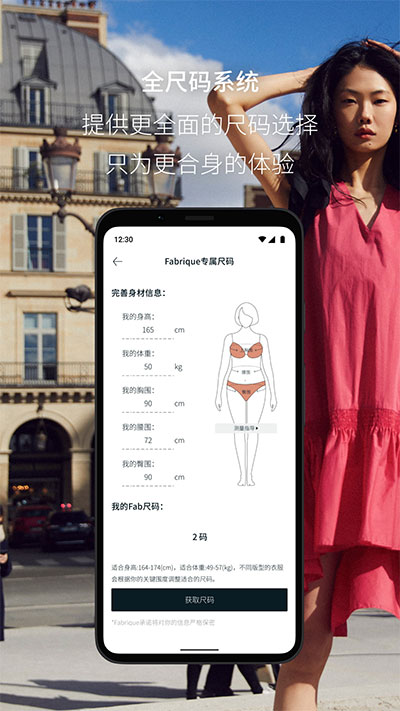 fabriqueAPP