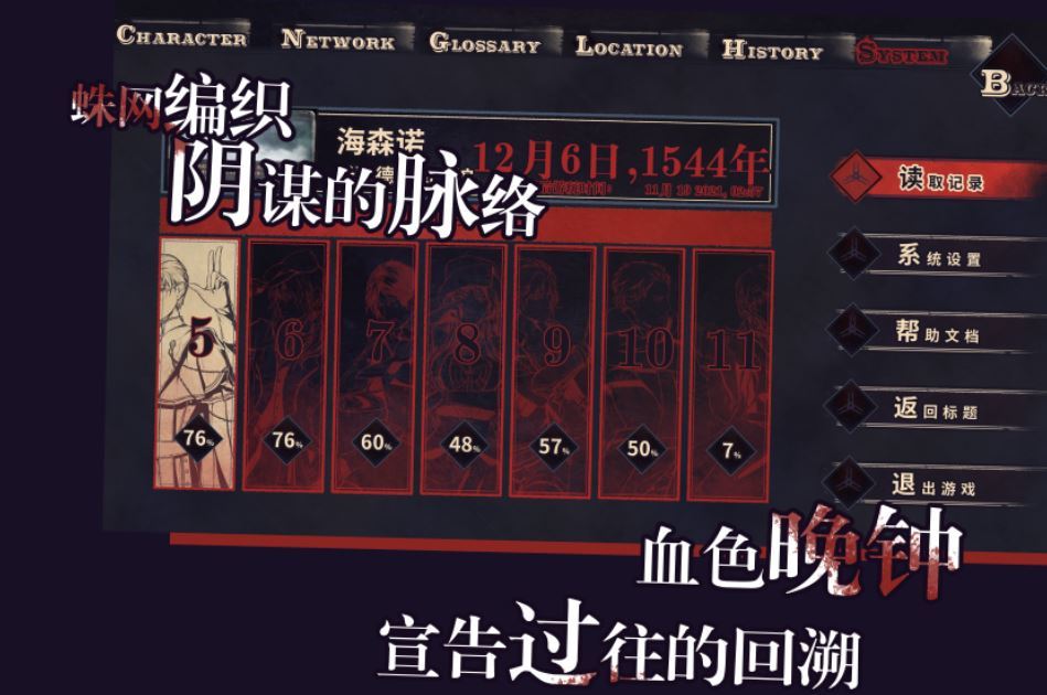 圣歌德嘉的晚钟app官方版游戏