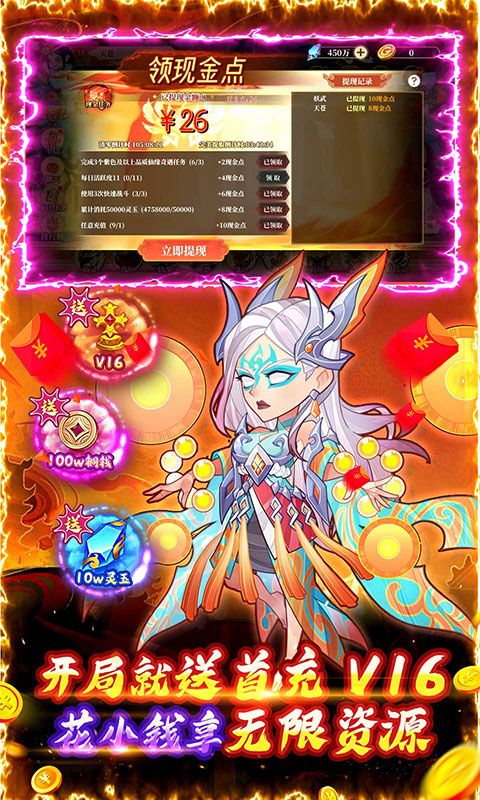 六界召唤师游戏游戏