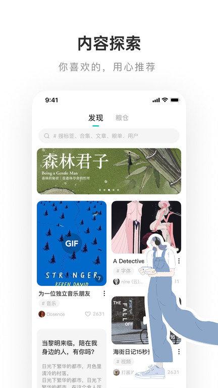 lofter官方APP
