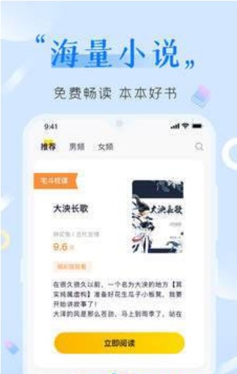 棉花糖小说网APP