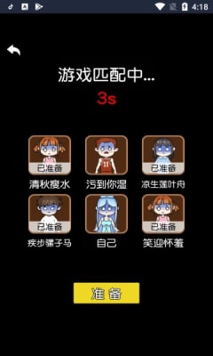 攻守兼备游戏