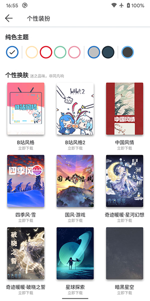 书迷2023年APP