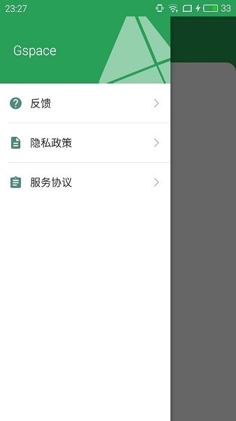gspace手机版APP
