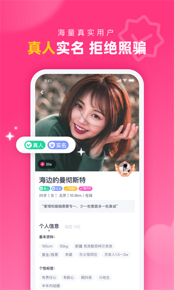 对对官方版APP