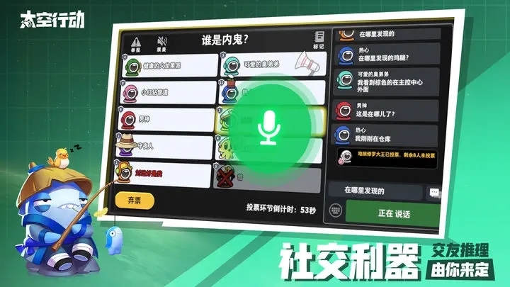 太空行动官方app版游戏