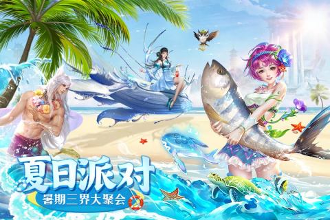 上古情歌app游戏