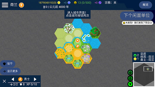 文明帝国unciv游戏