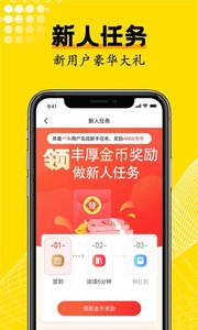 光凡小说软件免费APP