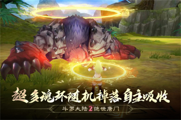 斗罗大陆2绝世唐门2023游戏