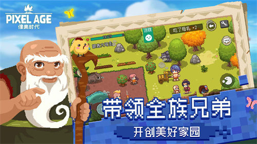 像素时代游戏游戏