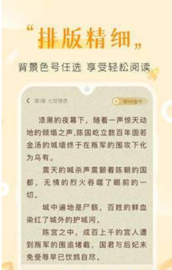 棉花糖小说网APP