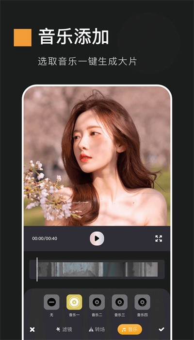 动感相册官方版APP