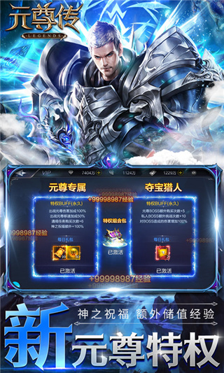 元尊手机游戏