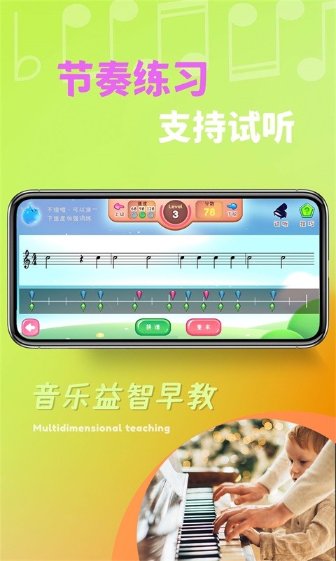 梦谱五线谱免费软件APP
