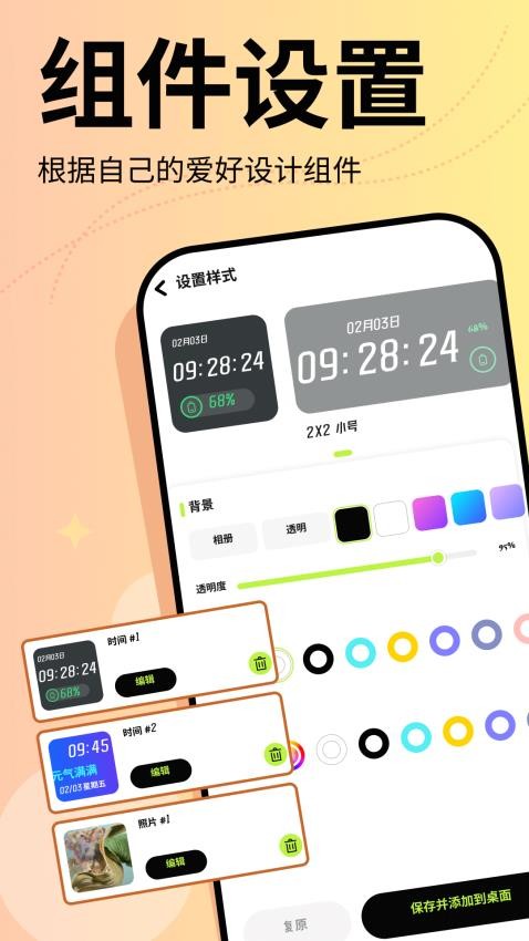 baoESPAPP