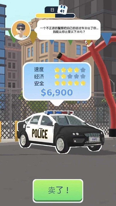 卖车销售之王app免费版游戏