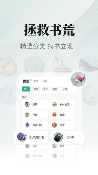 书旗小说免费官方版APP