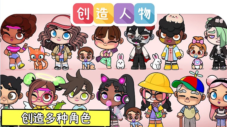 凡达世界装扮游戏