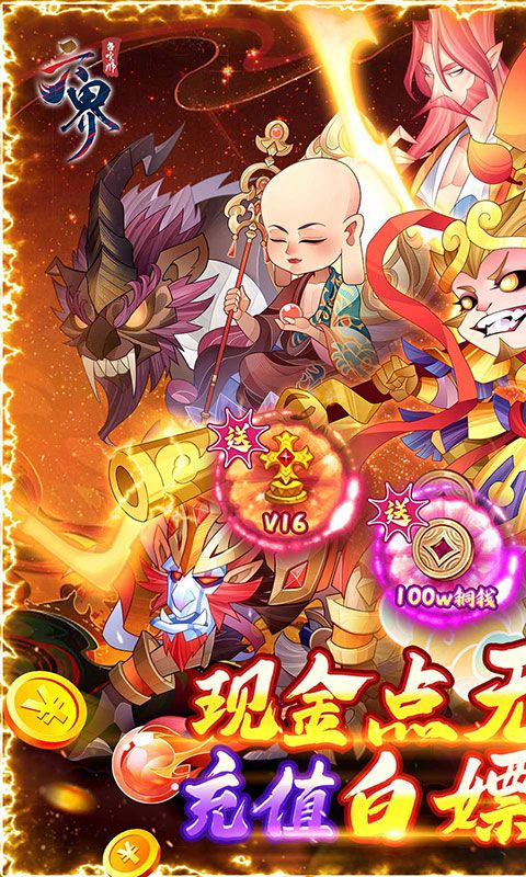 六界召唤师游戏游戏