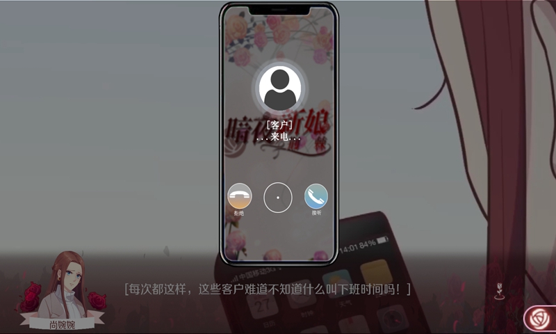 暗夜新娘官方版本游戏