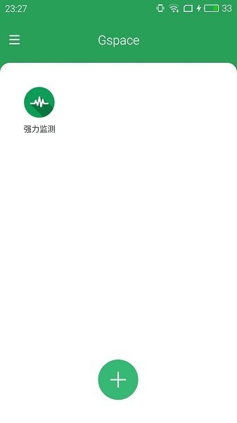 gspace手机版APP
