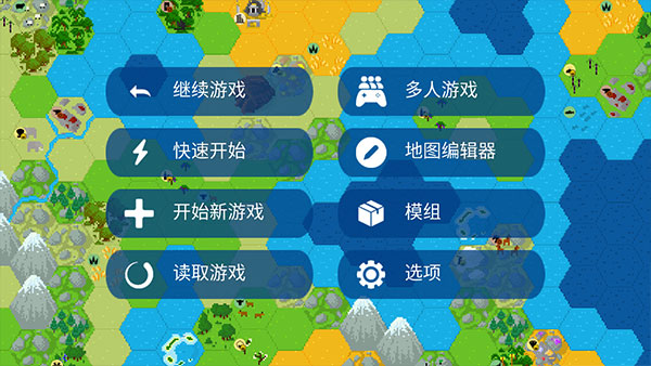 文明帝国unciv游戏