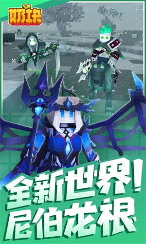 奶块app官方版游戏