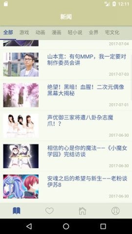 s1论坛APP