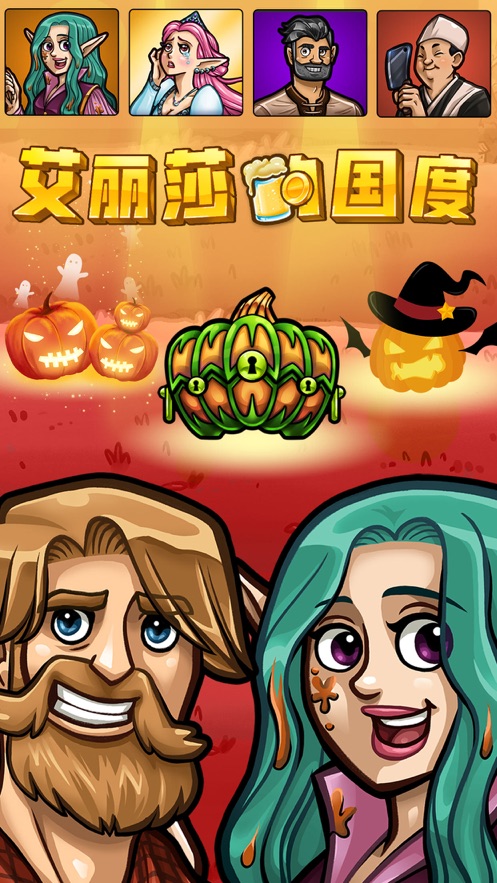 艾丽莎的国度2023游戏