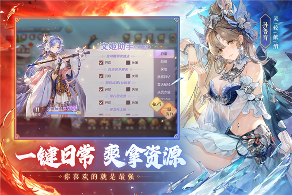 三国志幻想大陆游戏游戏