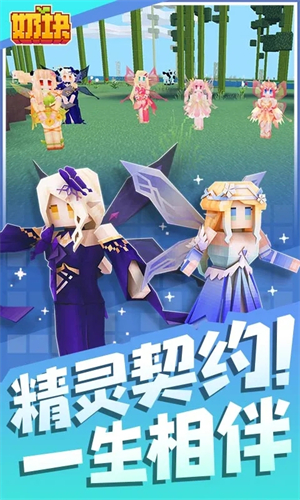 奶块app官方版游戏