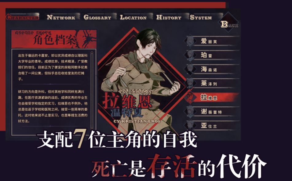圣歌德嘉的晚钟app官方版游戏