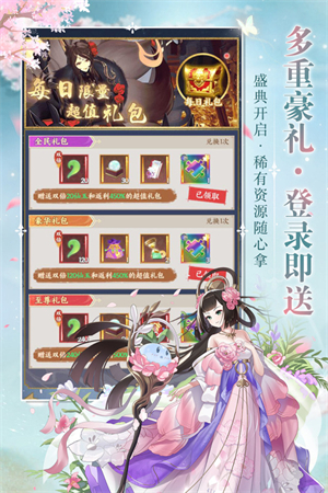 修仙物语手机版app游戏
