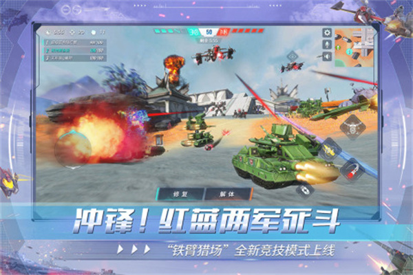 重装上阵手机游戏