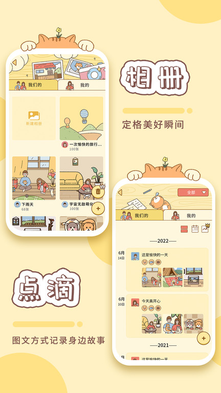 卡普喔手机版APP