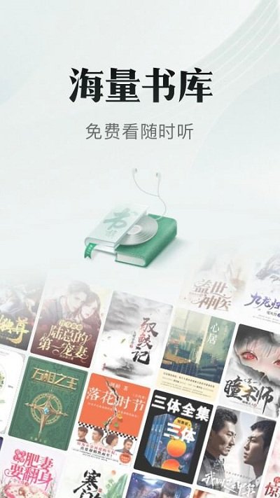 书旗小说免费官方版APP