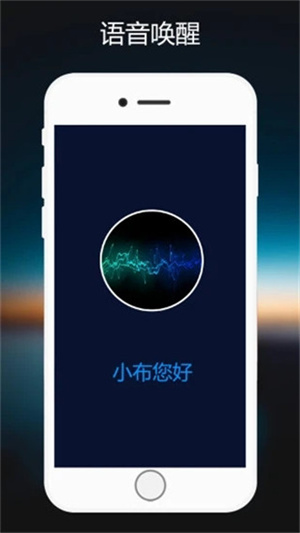 小布语音助手appAPP