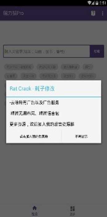 bt磁力猫APP