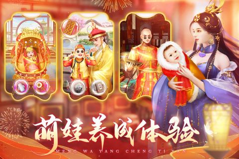 我在大清当皇帝游戏