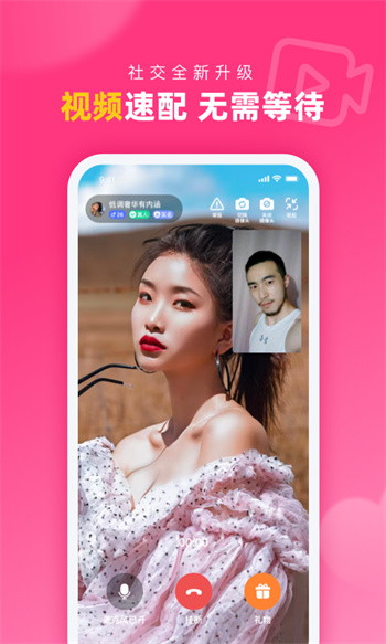 对对官方版APP