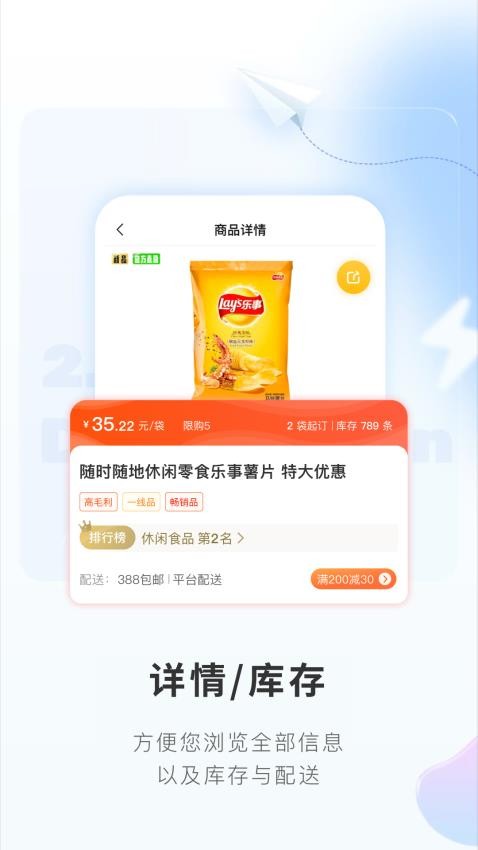 便利小二商城官方手机版APP