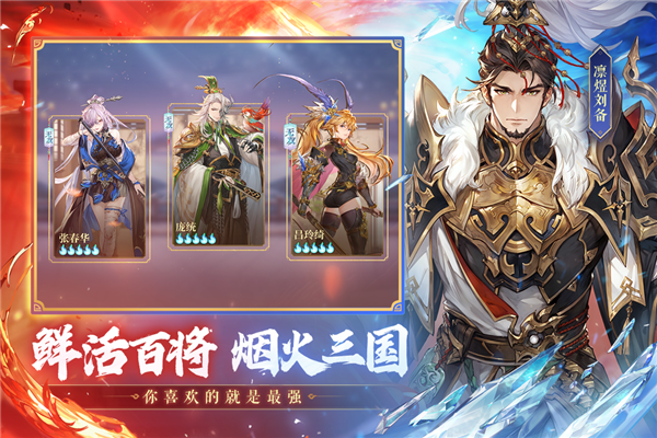 三国志幻想大陆游戏游戏
