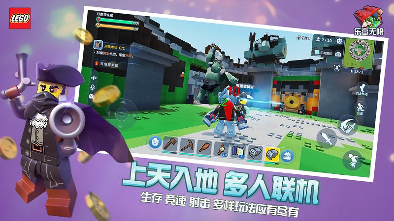 乐高无限手机版游戏