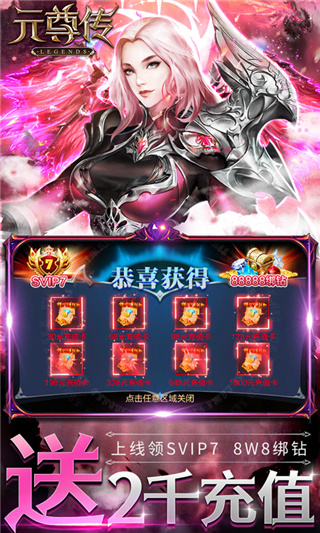 元尊手机游戏