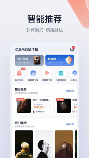 创作猫手机版APP