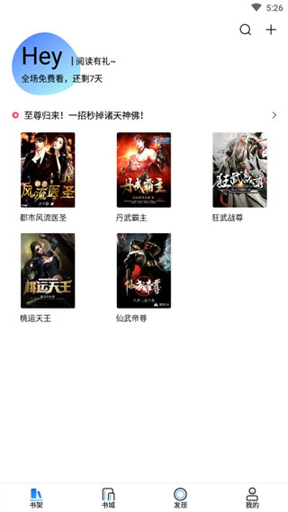 泡泡读书APP