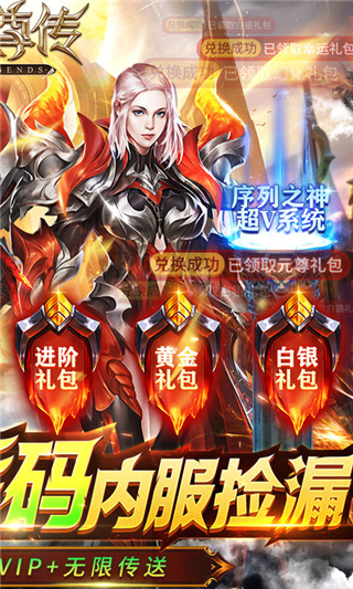 元尊手机游戏